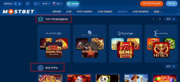 MOSTBET казино - игровые автоматы